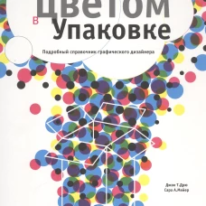 Управление цветом в упаковке
