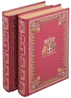 Горбун, или Маленький Парижанин (подарочный комплект из 2 книг)