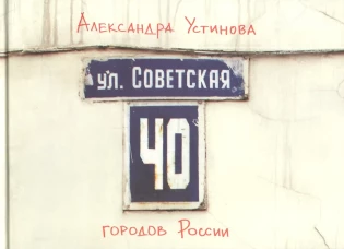 Улица Советская