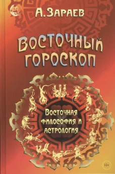 Большой астрологический календарь 2027