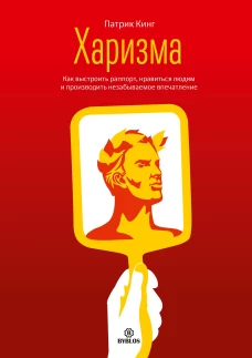 Харизма