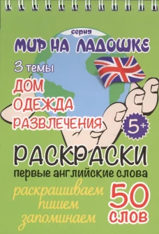 Дом одежда развлечения