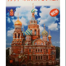 Петергоф.На французском языке (+карта в компл.)