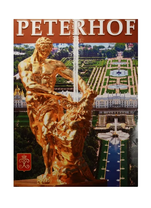 ГМЗ Петергоф нем. яз