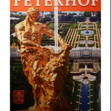ГМЗ Петергоф итал. яз