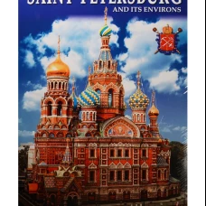 Санкт-Петербург и пригороды англ. язык