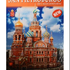 Санкт-Петербург и пригороды итал. язык
