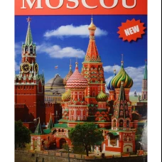 Москва, французский язык