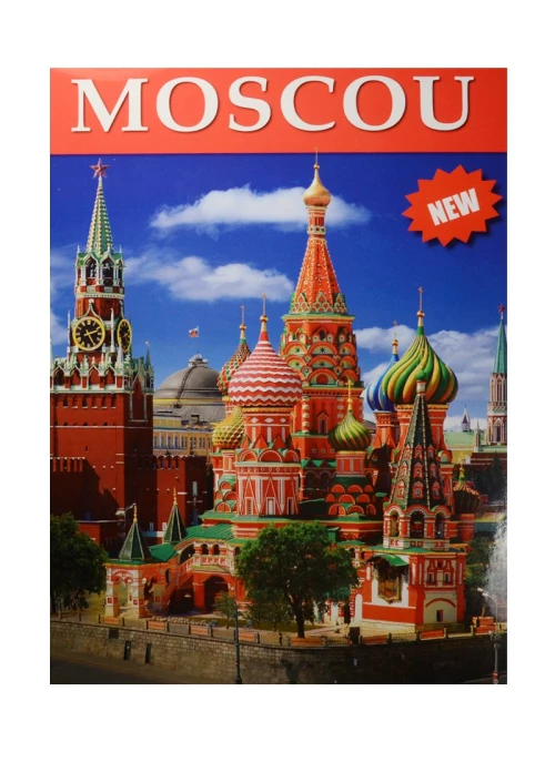 Москва, французский язык