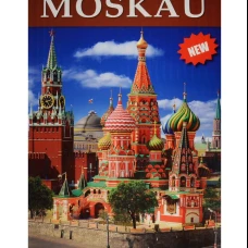 Москва немецкий язык