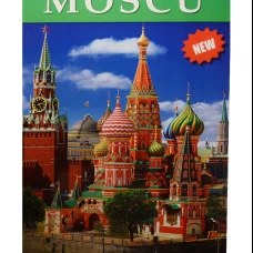 Москва испанский язык