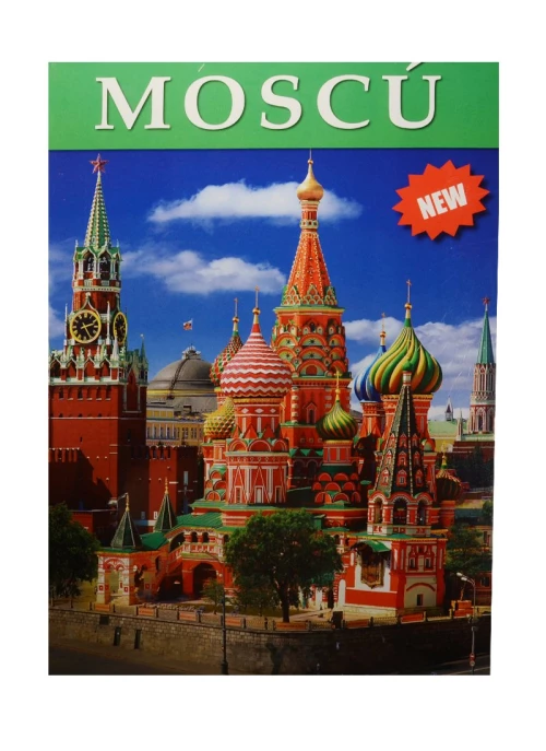 Москва испанский язык