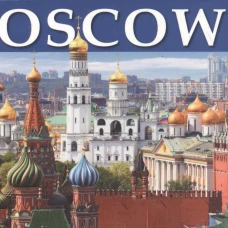 Москва англ. язык