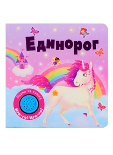 ПрописиРаскр(Стрекоза) Веселая азбука 5-6 лет (Ким Е.)