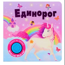 ПрописиРаскр(Стрекоза) Веселая азбука 5-6 лет (Ким Е.)