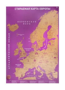 Стираемая карта (скретч-карта) " Европа" , 59х42 см (сиреневая, стираемый слой - золото)
