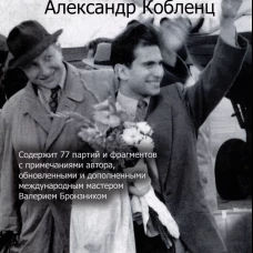 Михаил Таль.Дорогами шахматных сражений