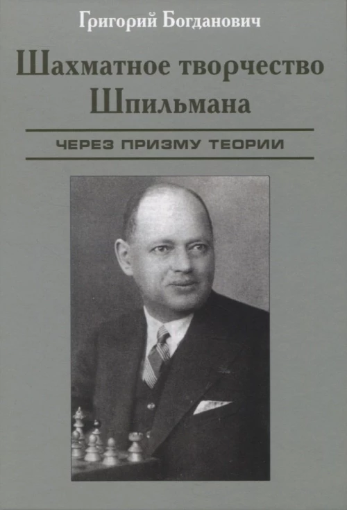 Узнай с первого взгляда.Кн2:Типовые планы миттельшпиля