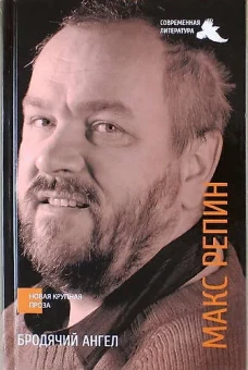 СовЛ. НКП. Бродячий ангел