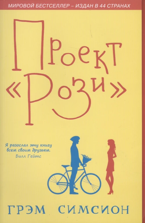 Проект "Рози"