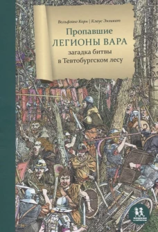 Людвиг Четырнадцатый и Тутта Карлссон