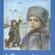 Детство Никиты