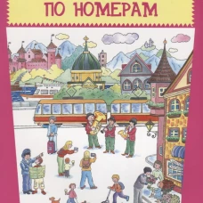Мой город