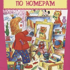 Мои увлечения