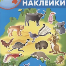 Австралия