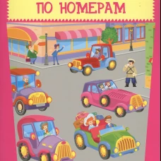 Машинки Новинка!