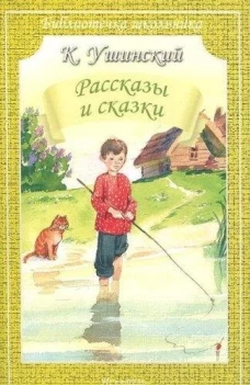Рассказы и сказки (мяг)