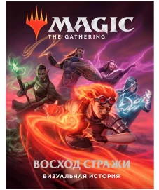 Игра 