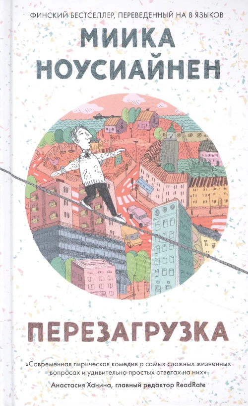 Гая.Перезагрузка (16+)