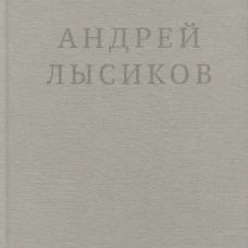 Стихи