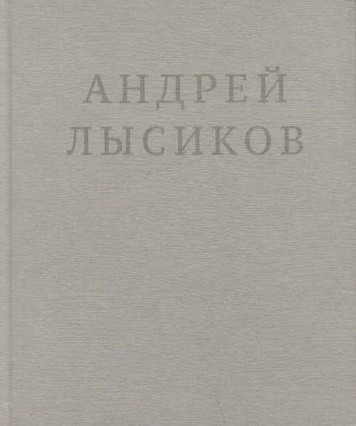 Стихи