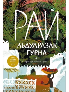 Рай + Проект МТС