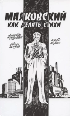 Перумов, Старостин: Кольцо Тьмы. Эльфийский клинок. Том 1