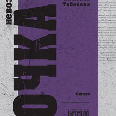 Точка невозврата