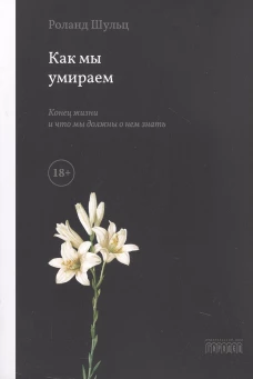 Рождественские повести