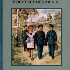 Букварь. (цветной сталинский букварь 1959).