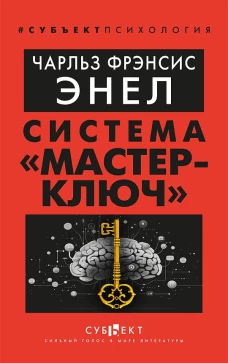 Система &laquo;Мастер-ключ&raquo;