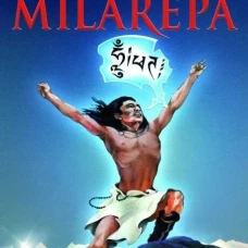 Миларепа. Удивительная жизнь великого тибетского йогина: комикс