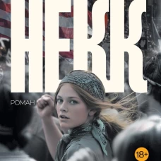 Нёкк