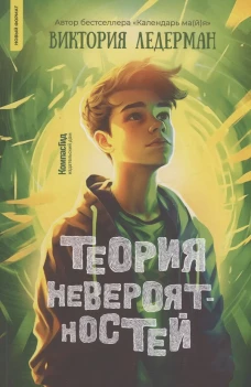 Теория невероятностей 7-е изд. (мягкая обложка)