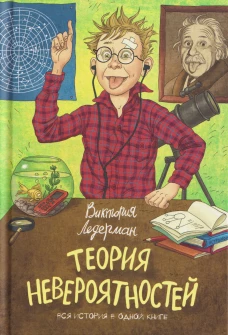 Теория невероятностей 8-е изд. (твердая обложка)