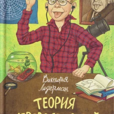 Теория невероятностей 8-е изд. (твердая обложка)
