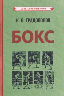 Бокс