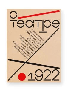 О театре