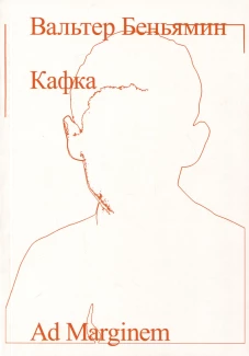 Кафка