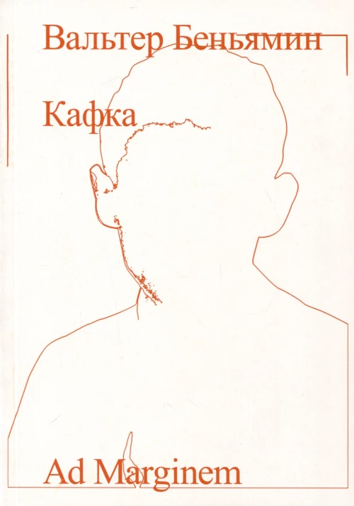 Кафка